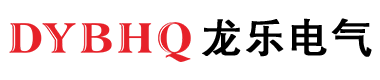 龙乐电气有限公司