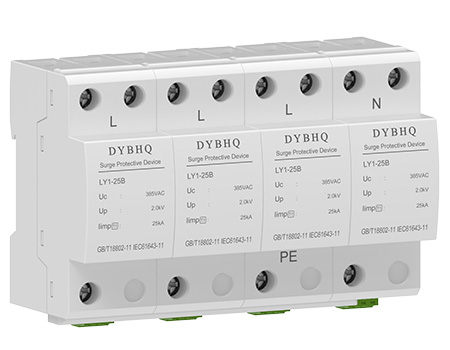 LY1-25B、LY1-50B电涌保护器(T1级)